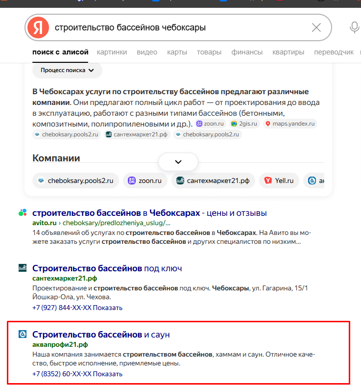 Иллюстрация к кейсу