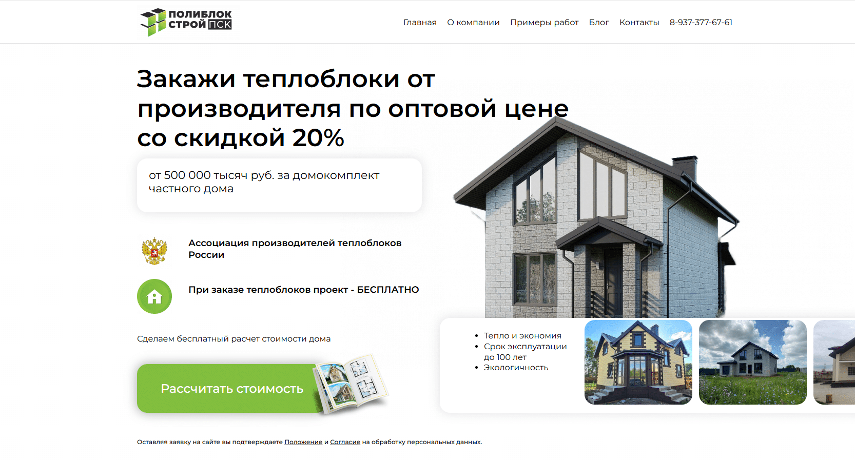 Иллюстрация к кейсу