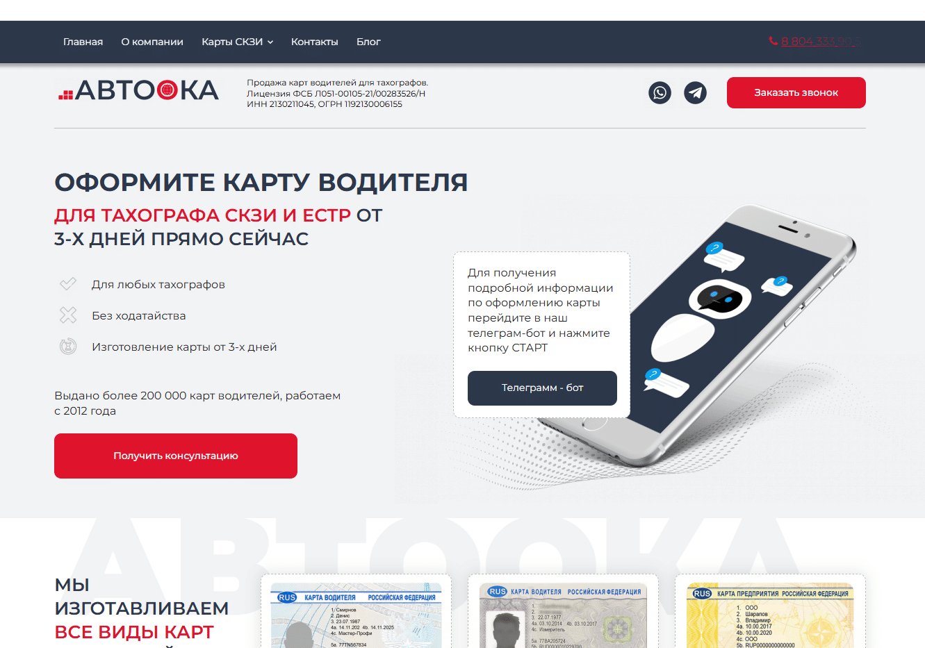 Иллюстрация к кейсу