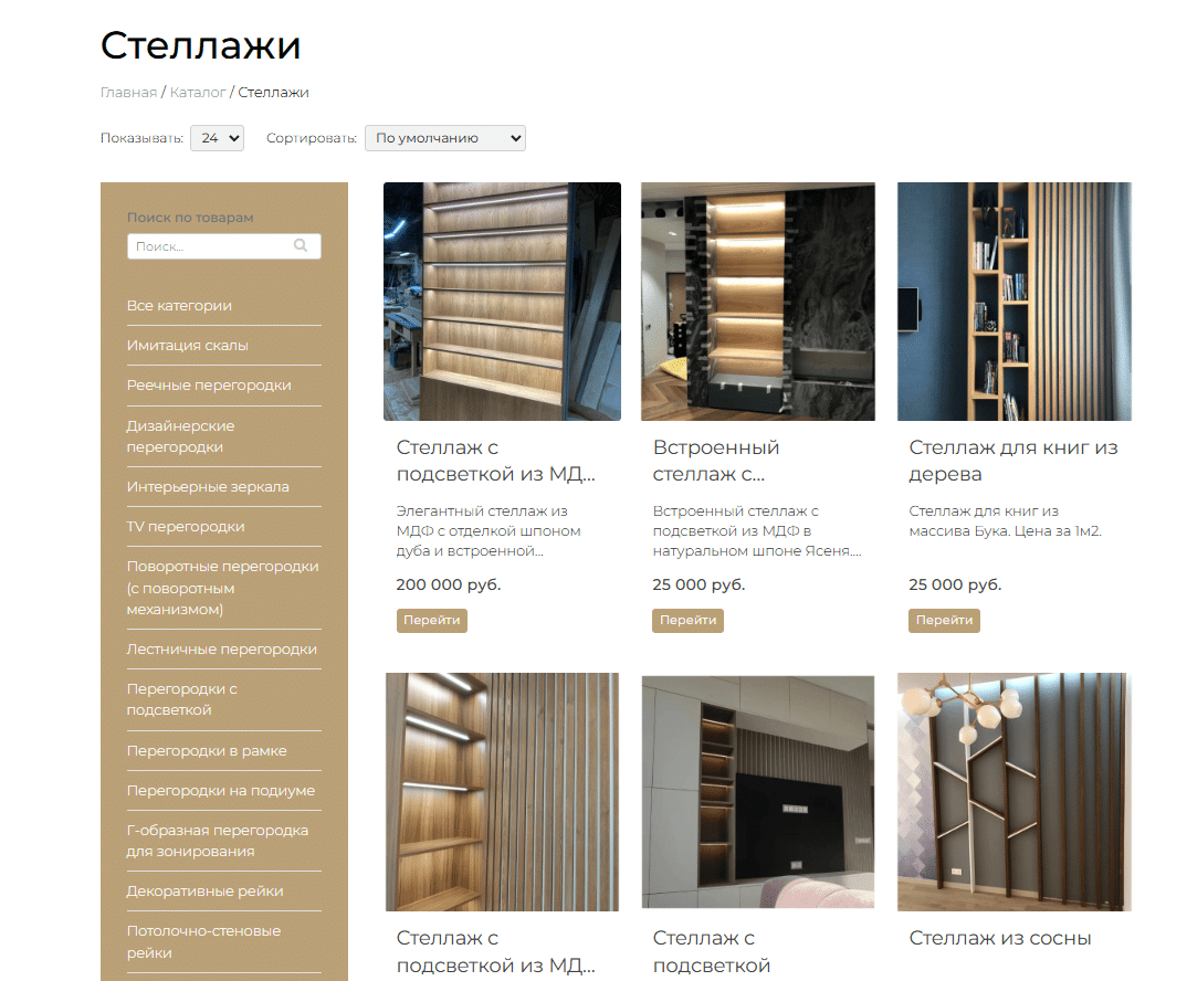 Превью показывает коммерческую страницу, где продукт, предложение и SEO-структура работают на заявку.