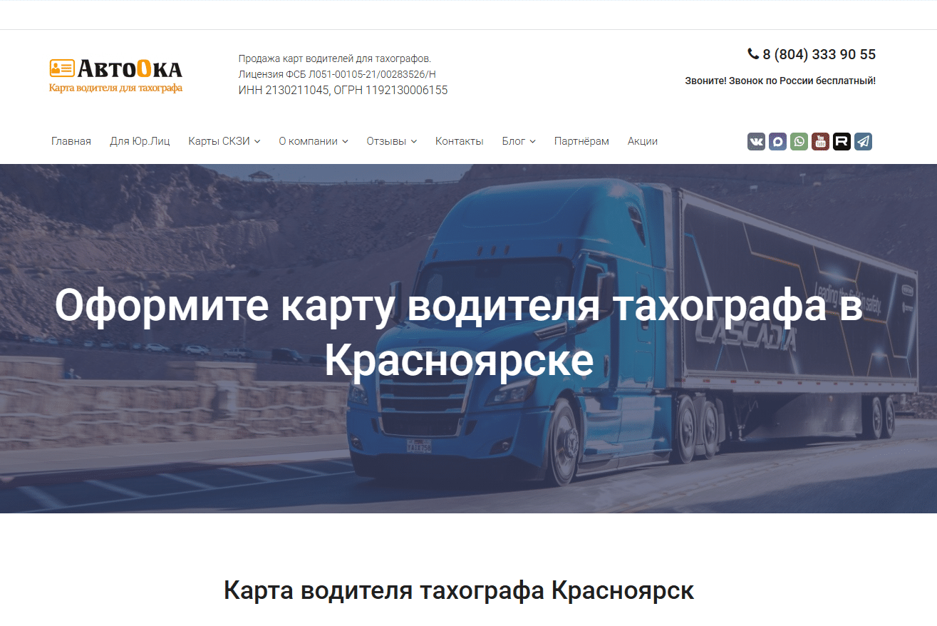 Поисковый трафик на автопилоте