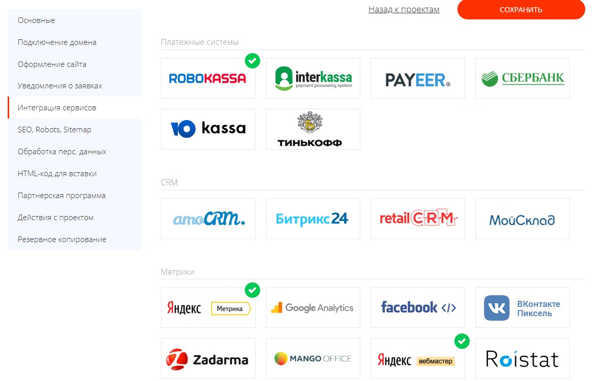 Интеграции TOBIZ с платежами CRM и аналитикой