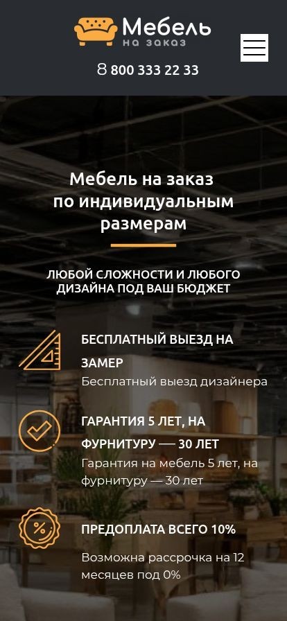 Мобильная версия магазина мебели на TOBIZ